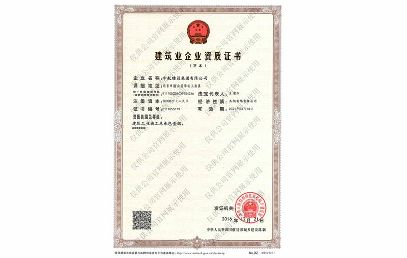 好博网页版登录入口-好博（中国）资质